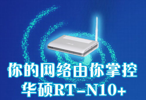 <A href=http://www.zhujiangroad.com/net/ TARGET=_blank><u><font color=#000000></font></u></a>ƿ ˶N10+ 