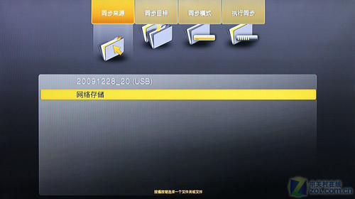 爱国者P8126黄金版