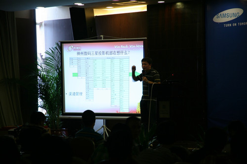 同心共赢未来 三星投影机渠道大会杭州站召开