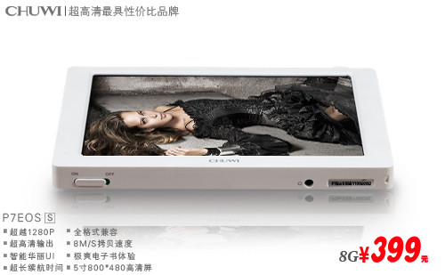 超高性价比高在哪了？驰为P7EOS□S有话说 