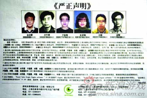 网游炒作的失败教训 性营销或成终结者