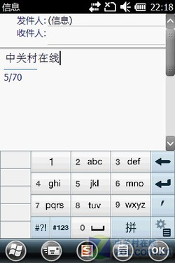 TD网络+WLAN+WM 智能iHKC livespeed评测