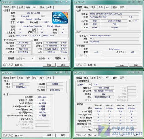 OCZ DDR3 8GB<A href=http://www.zhujiangroad.com/products/12,6.html TARGET=_blank><u><font color=#000000>ڴ</font></u></a>Ƶ 