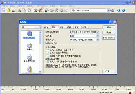 怎么刻录dvd光盘_镜像刻录ultralso_光盘刻录 镜像