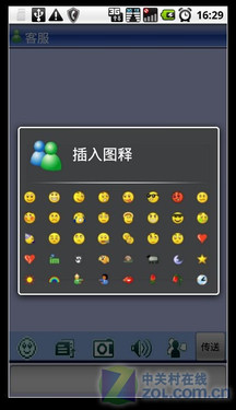 生活工作全包括 武装你的摩托罗拉XT800