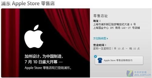 苹果浦东直营店开业首日发T恤5000件