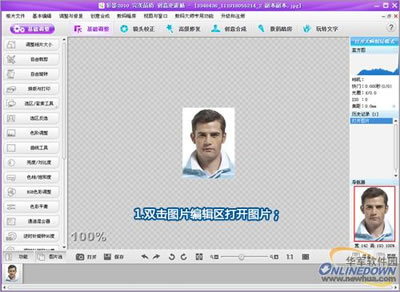 用彩影2010 一键简易<em>制作专业证件照片</em>_彩影