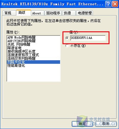 校园网mac地址被修改_如何修改mac地址_手机 mac地址 修改