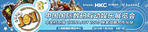 ChinaJoy 2010Ļ йشչ̨ʢװϯ 