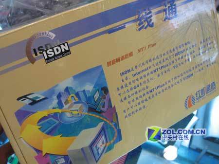 打电话、上网一线畅通 红帆ISDN260元_ISDN