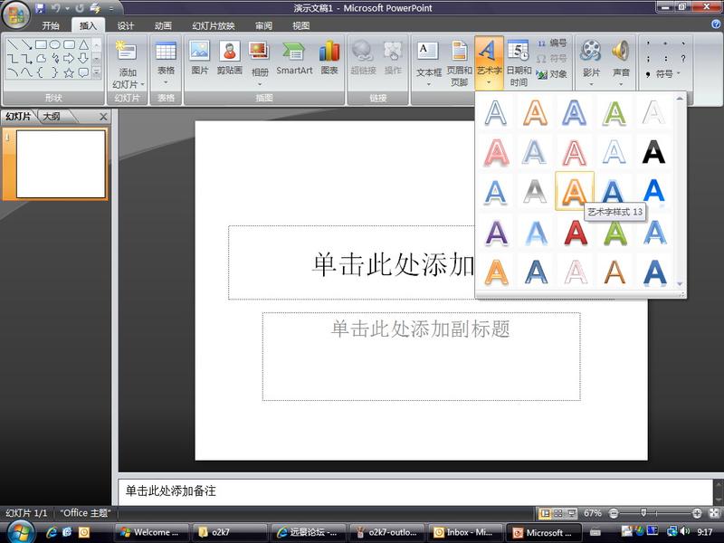 Microsoft Office 2007�������İ��ͼͼƬ����,ͼ1-ZOL�йش����ߵ�1��