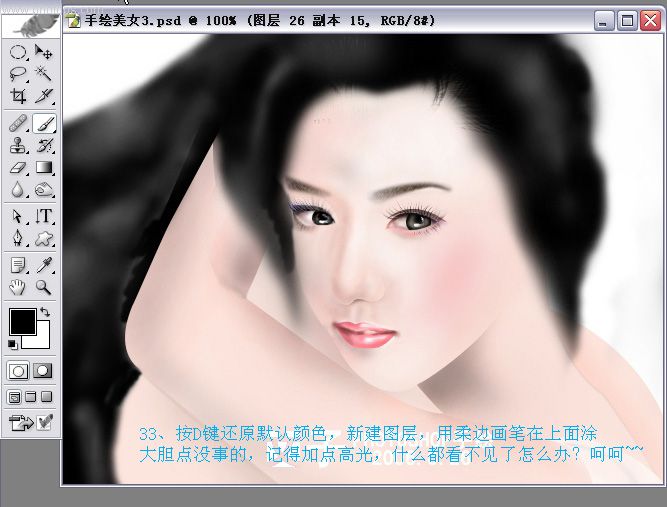 Photoshopʵ���̳��ֻ����ŵ���ŮͼƬ����,ͼ3-ZOL�йش����ߵ�3��
