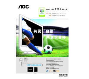 ��ɫҲ���� AOC 195F�����������籭ͼƬ����,ͼ1-ZOL�йش����ߵ�1��