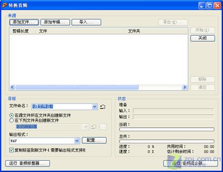 MP3��Ƶ��ʽ����֮�� WAVת��MP3proͼƬ����,ͼ15-ZOL�йش����ߵ�15��