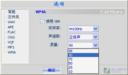 MP3��Ƶ��ʽ����֮�� CD��WAVת��WMAͼƬ����,ͼ13-ZOL�йش����ߵ�13��