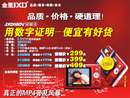 ͻ����ʷ�µ� ����2.5��TFT��MP4��299ԪͼƬ����,ͼ3-ZOL�йش����ߵ�3��