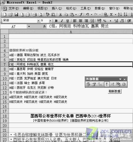 ��˼���� ��Excel���������˽����籭ͼƬ����,ͼ2-ZOL�йش����ߵ�2��