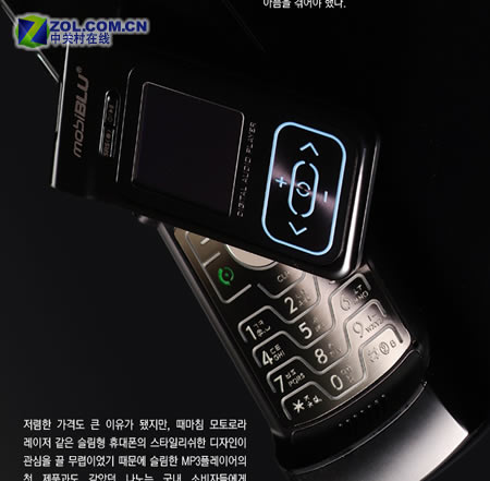 ����Ħ��RAZR�ֻ� mobiBLU����US2�ǳ�ͼƬ����,ͼ5-ZOL�йش����ߵ�5��