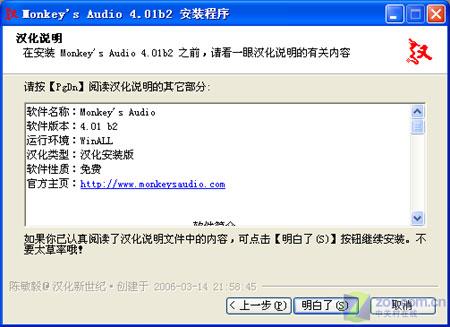 MP3��Ƶ��ʽ����֮�� WAVת����APEͼƬ����,ͼ4-ZOL�йش����ߵ�4��