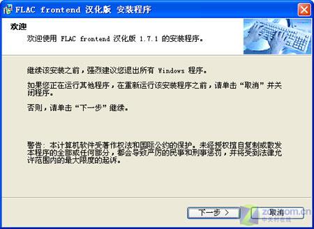 MP3��Ƶ��ʽ����֮�� WAVת����FLACͼƬ����,ͼ2-ZOL�йش����ߵ�2��
