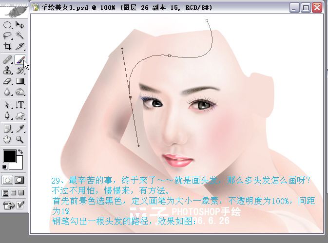 Photoshopʵ���̳��ֻ����ŵ���ŮͼƬ����,ͼ4-ZOL�йش����ߵ�4��