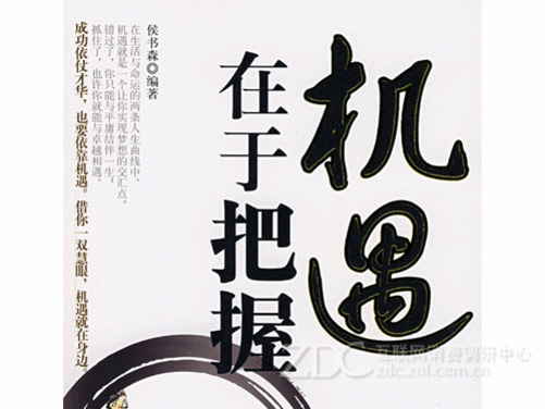 能力比机遇更重要辩词,要把对面压的无反手之力,还有反驳金子总会发光。