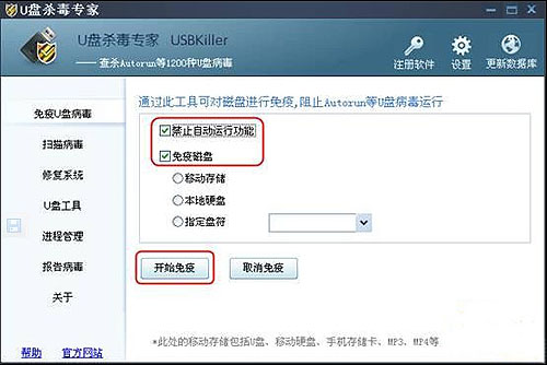 USBKiller恢复受损文件夹_U盘杀毒专家(USBK
