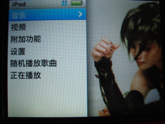 真男人和捆绑？ HM-602 VS iPod完全体 