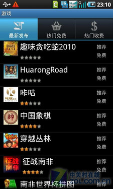 最强Android手机? 解惑三星i909十大疑问 