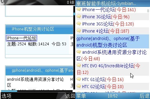 爱上网要安全 全球首款手机安全浏览器