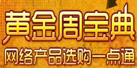 �ƽ��ܱ��� �����Ʒѡ��һ��ͨ