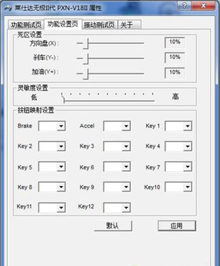 点燃尘埃2   莱仕达无极V18II设置教学 