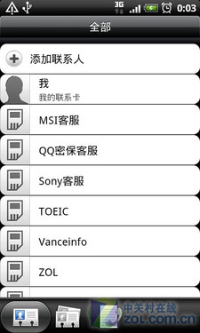 Android2.2行货Desire HTC渴望A8180评测 