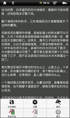 手把手教你玩智能 原道N5精彩软件推荐 