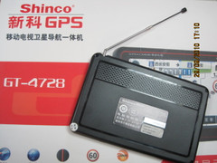 电视分屏+G3地图 新科新品GT4728上市