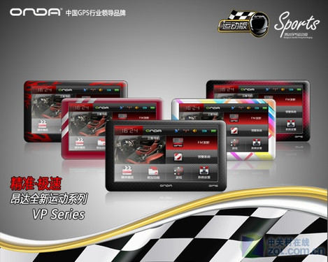 6吋顶级导航仅699元!昂达新品VP81上市