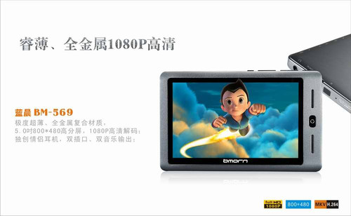 5.0��1080P����  �����ȫ����BM-569����