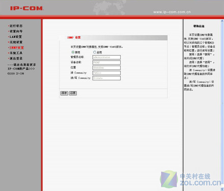 ���ҵ��������� IP-COM��APͻ��100M���