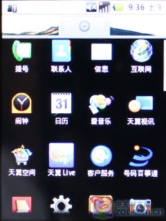 Android2.1小王子 摩托罗拉XT301评测 