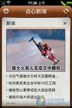 创新工场的日料