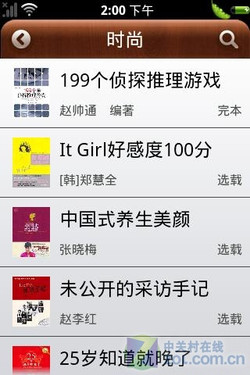 创新工场的日料