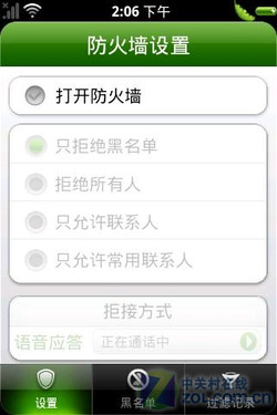 创新工场的日料