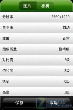 创新工场的日料