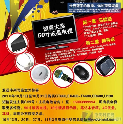看看哪款适合你 微星笔记本火热促销中 