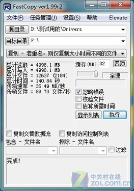 忆捷飞豹G5 USB3.0移动硬盘评测