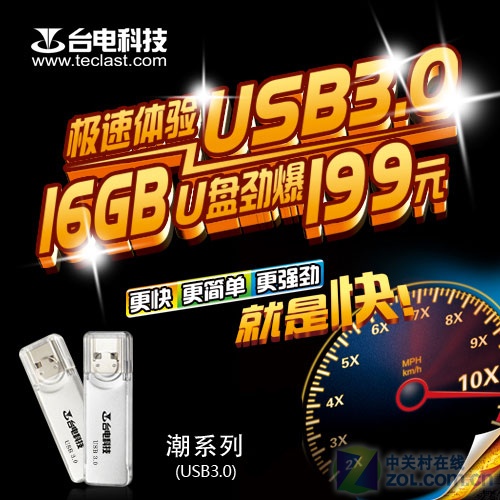 ѪƴUSB3.0 ̨Ʒ16GB199Ԫ 