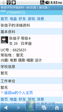 q友乐园_uc乐园收入(3)