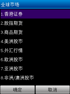 屏幕截图 软件窗口截图 240_320 竖版 竖屏 gif 动态图 动图