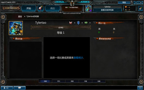 英雄联盟召唤师系统讲解