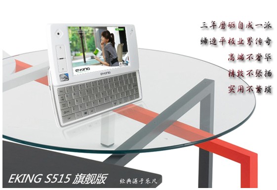˭����������ƽ����ԣ�EKING S515�콢��Ļ�������ս 